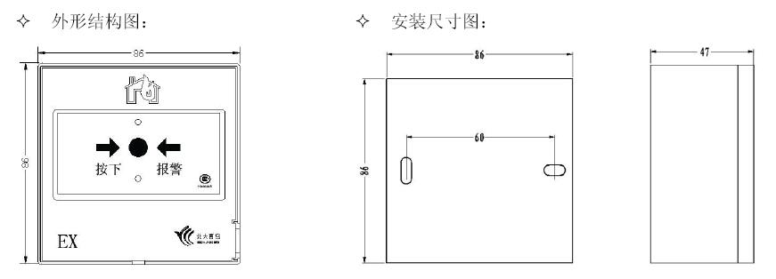 J-SAP-JBF-301-Ex手動火災報警按鈕結(jié)構特征
